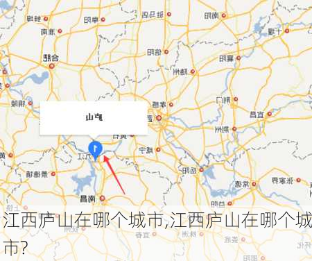 江西庐山在哪个城市,江西庐山在哪个城市?