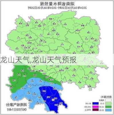 龙山天气,龙山天气预报