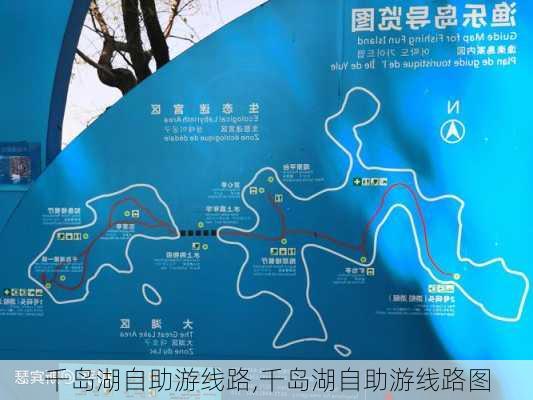 千岛湖自助游线路,千岛湖自助游线路图