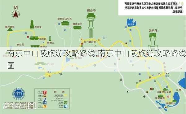 南京中山陵旅游攻略路线,南京中山陵旅游攻略路线图