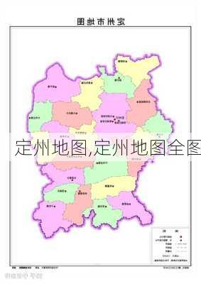 定州地图,定州地图全图