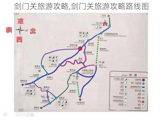 剑门关旅游攻略,剑门关旅游攻略路线图