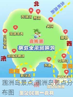 涠洲岛景点,涠洲岛景点分布图