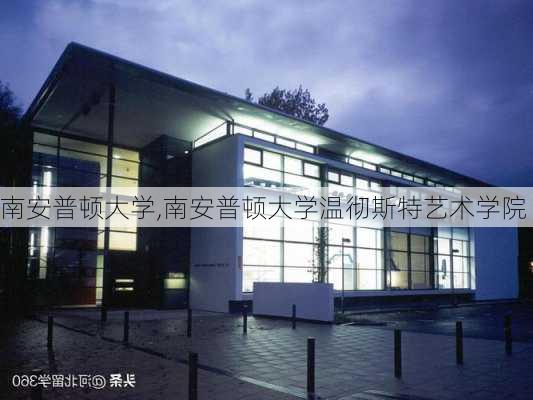 南安普顿大学,南安普顿大学温彻斯特艺术学院