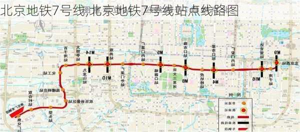 北京地铁7号线,北京地铁7号线站点线路图