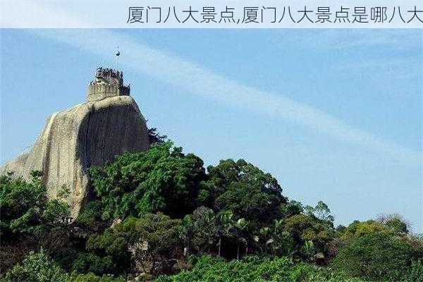 厦门八大景点,厦门八大景点是哪八大