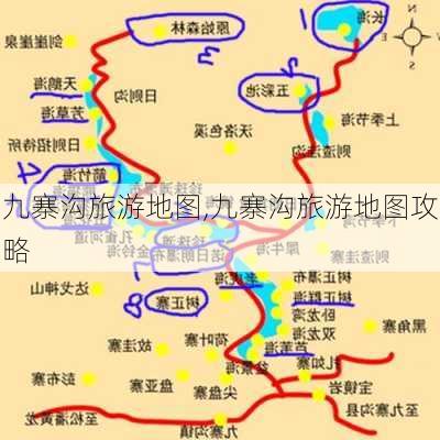 九寨沟旅游地图,九寨沟旅游地图攻略