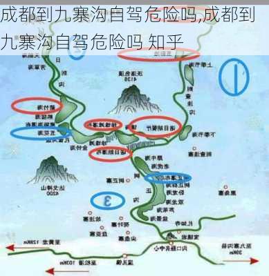 成都到九寨沟自驾危险吗,成都到九寨沟自驾危险吗 知乎