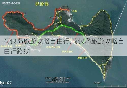 荷包岛旅游攻略自由行,荷包岛旅游攻略自由行路线