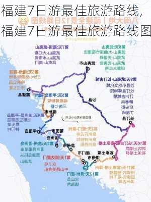 福建7日游最佳旅游路线,福建7日游最佳旅游路线图