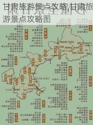 甘肃旅游景点攻略,甘肃旅游景点攻略图