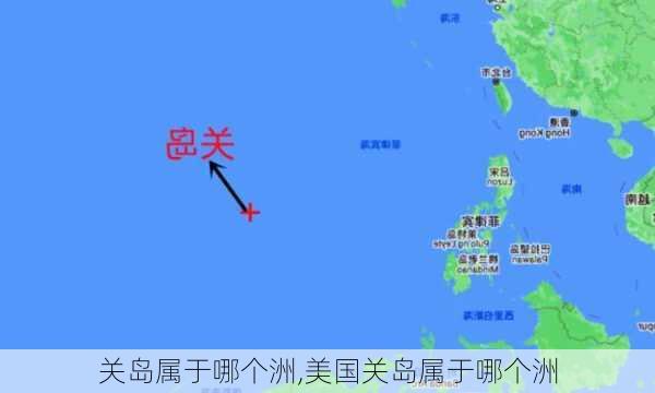 关岛属于哪个洲,美国关岛属于哪个洲