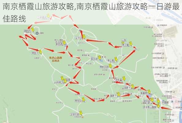 南京栖霞山旅游攻略,南京栖霞山旅游攻略一日游最佳路线