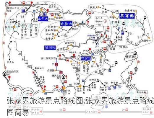 张家界旅游景点路线图,张家界旅游景点路线图简易