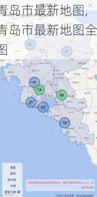 青岛市最新地图,青岛市最新地图全图