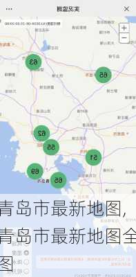 青岛市最新地图,青岛市最新地图全图