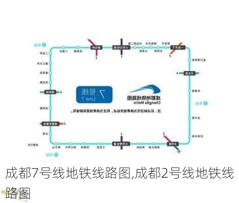 成都7号线地铁线路图,成都2号线地铁线路图