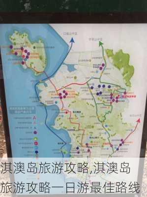 淇澳岛旅游攻略,淇澳岛旅游攻略一日游最佳路线