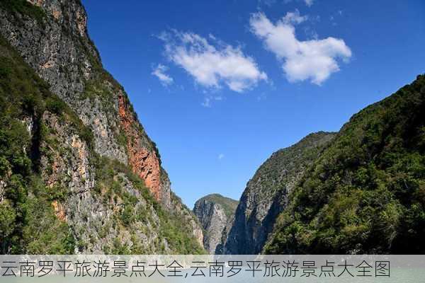 云南罗平旅游景点大全,云南罗平旅游景点大全图