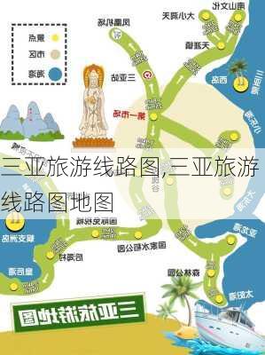 三亚旅游线路图,三亚旅游线路图地图