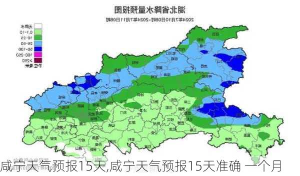 咸宁天气预报15天,咸宁天气预报15天准确 一个月