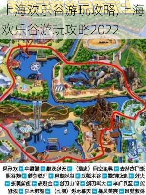 上海欢乐谷游玩攻略,上海欢乐谷游玩攻略2022