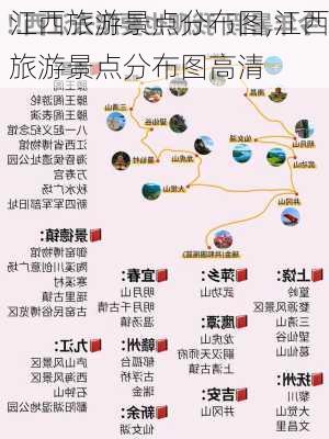 江西旅游景点分布图,江西旅游景点分布图高清