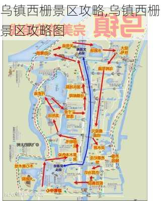 乌镇西栅景区攻略,乌镇西栅景区攻略图