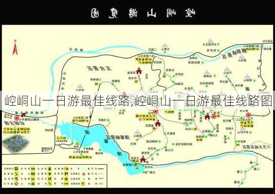 崆峒山一日游最佳线路,崆峒山一日游最佳线路图