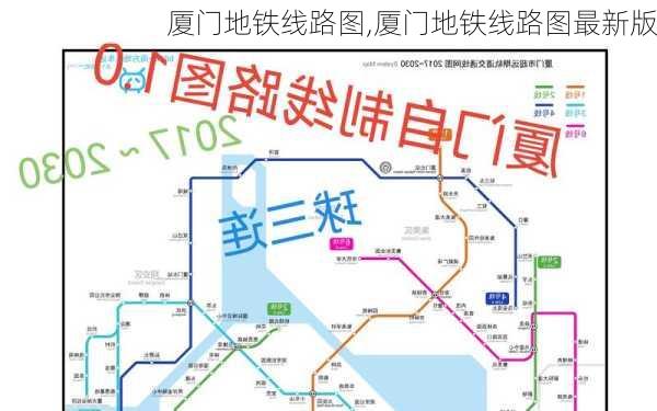 厦门地铁线路图,厦门地铁线路图最新版