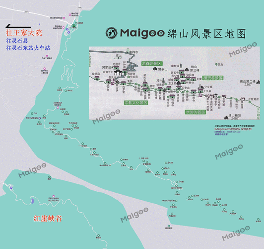 山西绵山风景区旅游攻略,山西绵山风景区旅游攻略图