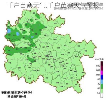 千户苗寨天气,千户苗寨天气预报