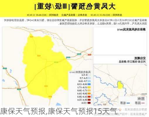 康保天气预报,康保天气预报15天气