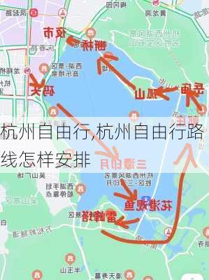 杭州自由行,杭州自由行路线怎样安排