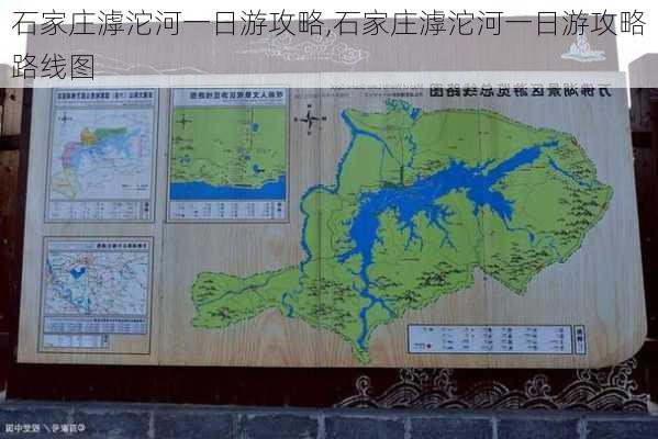 石家庄滹沱河一日游攻略,石家庄滹沱河一日游攻略路线图