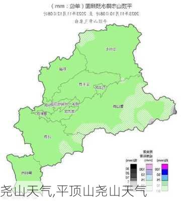 尧山天气,平顶山尧山天气