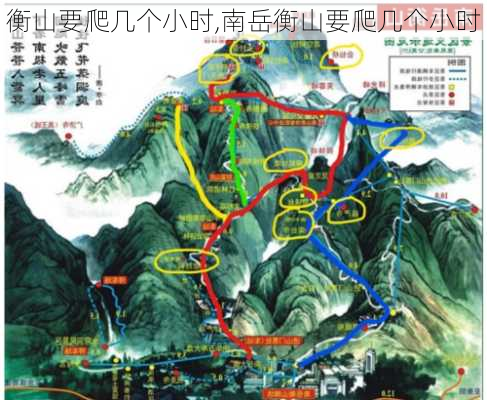 衡山要爬几个小时,南岳衡山要爬几个小时