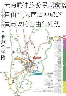 云南腾冲旅游景点攻略自由行,云南腾冲旅游景点攻略自由行路线