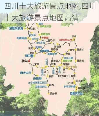 四川十大旅游景点地图,四川十大旅游景点地图高清