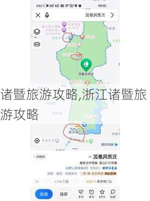 诸暨旅游攻略,浙江诸暨旅游攻略