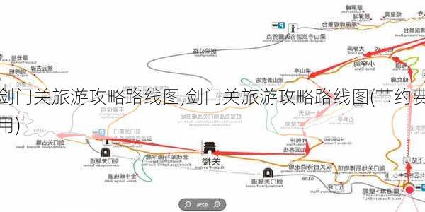 剑门关旅游攻略路线图,剑门关旅游攻略路线图(节约费用)