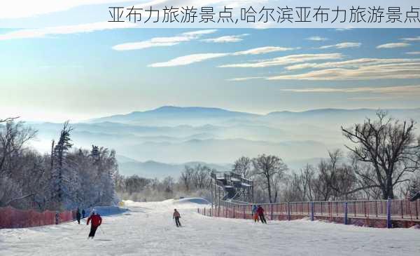 亚布力旅游景点,哈尔滨亚布力旅游景点