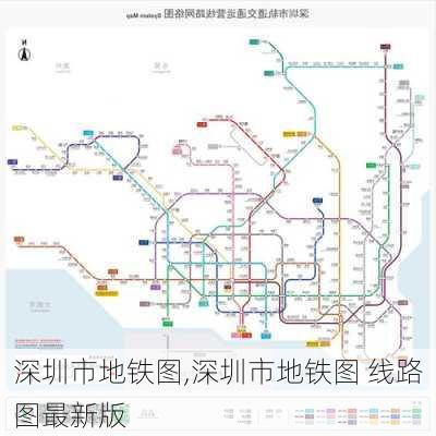 深圳市地铁图,深圳市地铁图 线路图最新版