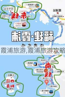 霞浦旅游,霞浦旅游攻略