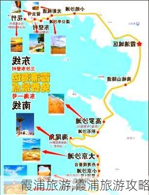 霞浦旅游,霞浦旅游攻略