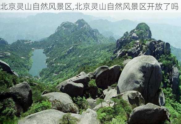 北京灵山自然风景区,北京灵山自然风景区开放了吗