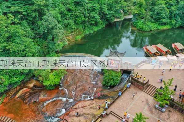 邛崃天台山,邛崃天台山景区图片