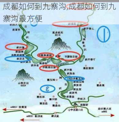 成都如何到九寨沟,成都如何到九寨沟最方便