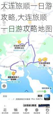 大连旅顺一日游攻略,大连旅顺一日游攻略地图