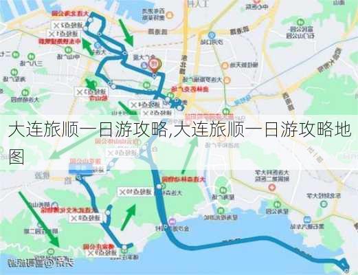 大连旅顺一日游攻略,大连旅顺一日游攻略地图